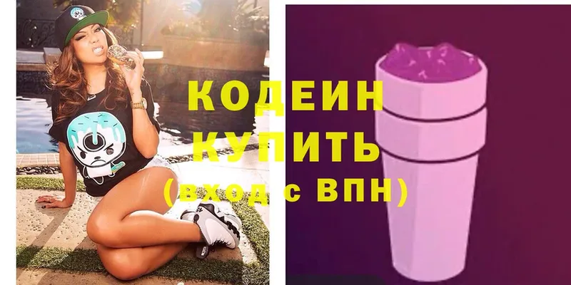 где продают наркотики  Владимир  блэк спрут как зайти  Кодеиновый сироп Lean Purple Drank 