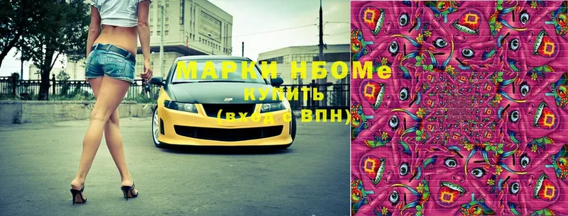 Марки N-bome 1500мкг Владимир